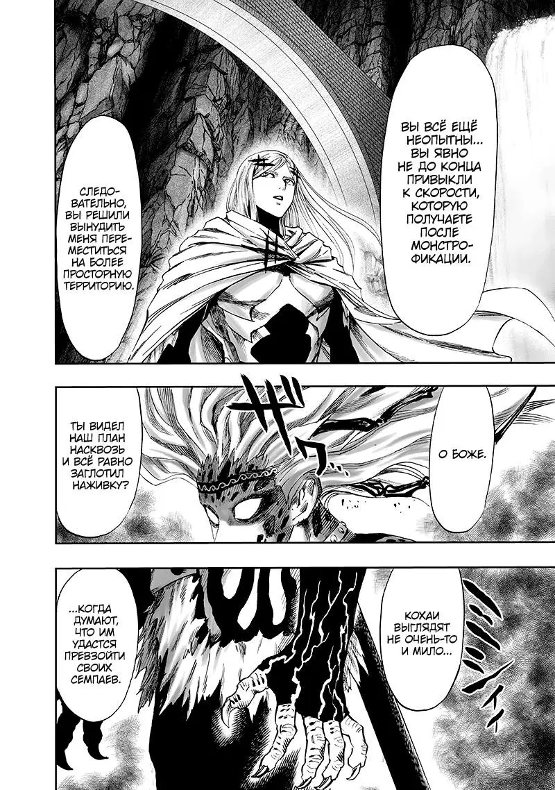 Read One punch man RU Manga Online