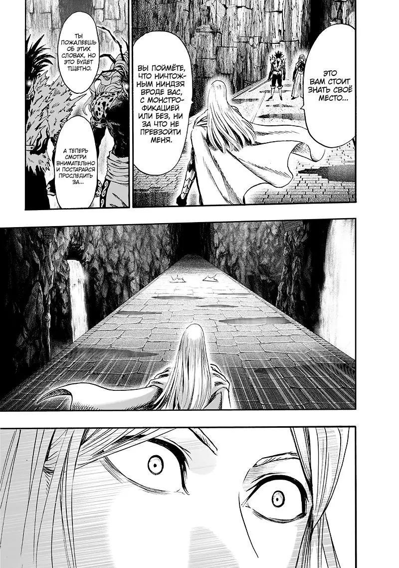 Read One punch man RU Manga Online