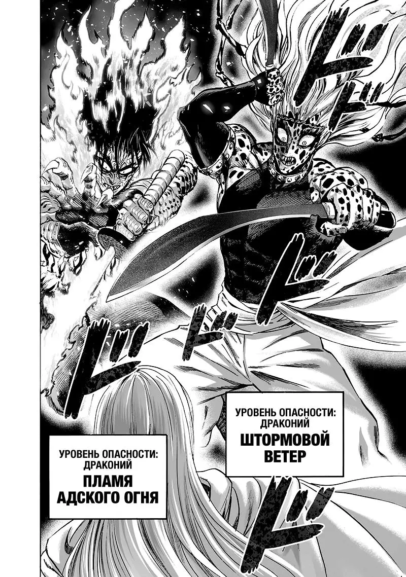 Read One punch man RU Manga Online