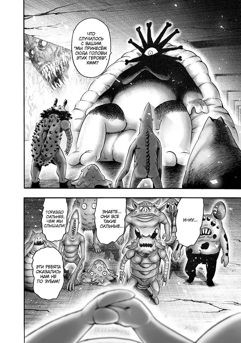 Read One punch man RU Manga Online