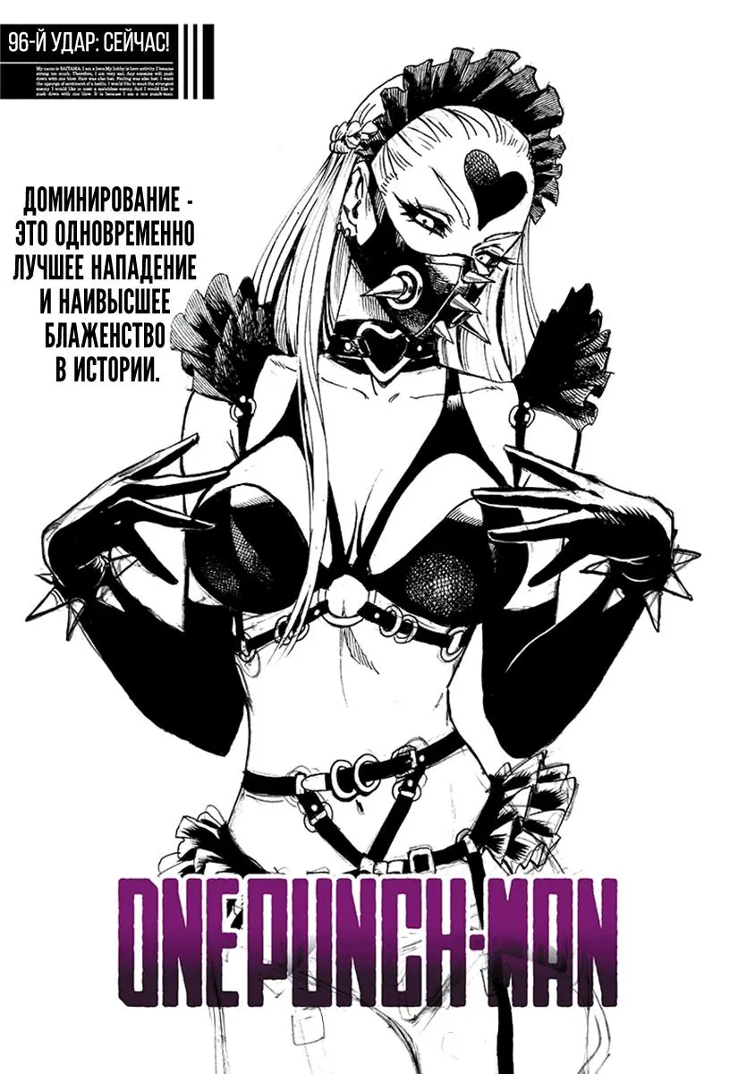 Read One punch man RU Manga Online
