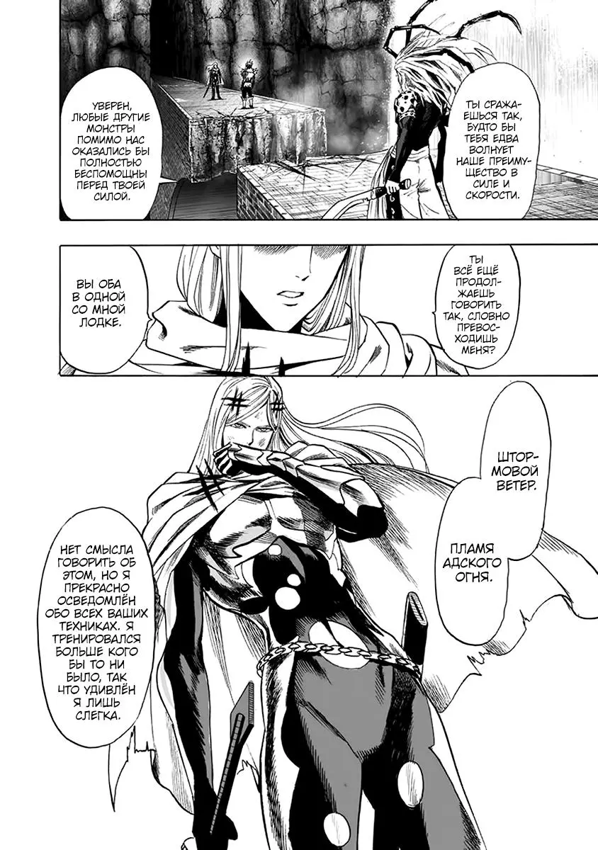 Read One punch man RU Manga Online