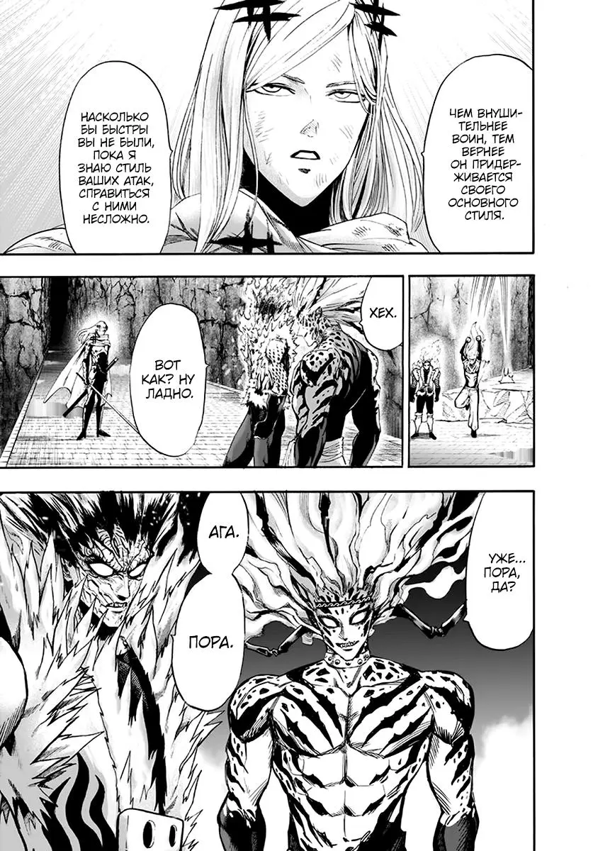 Read One punch man RU Manga Online