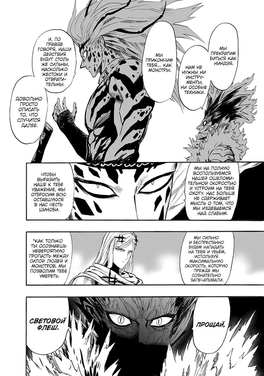 Read One punch man RU Manga Online