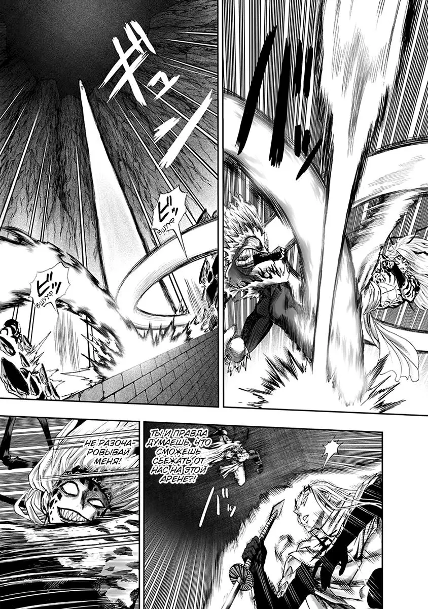 Read One punch man RU Manga Online