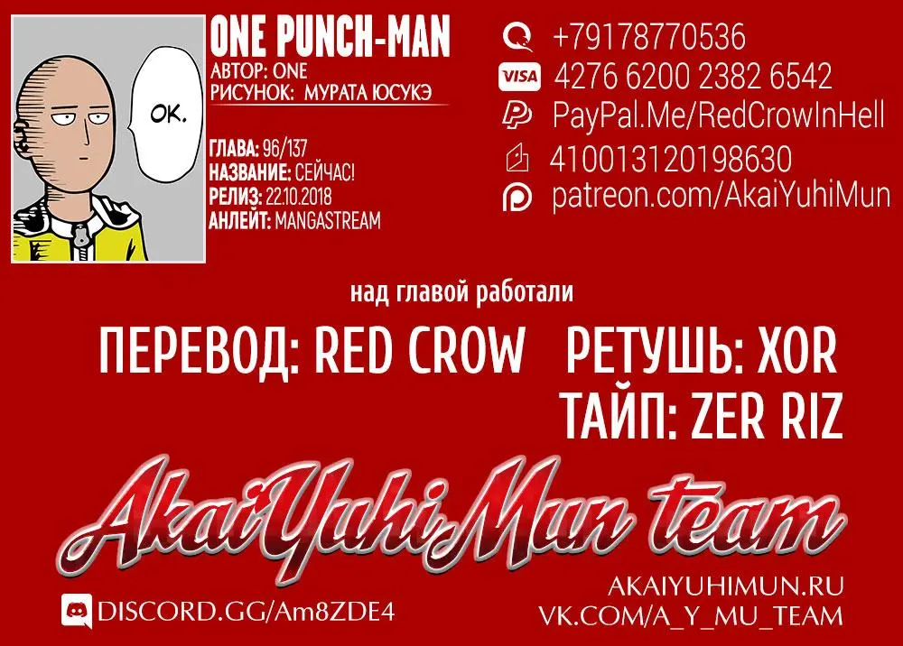 Read One punch man RU Manga Online