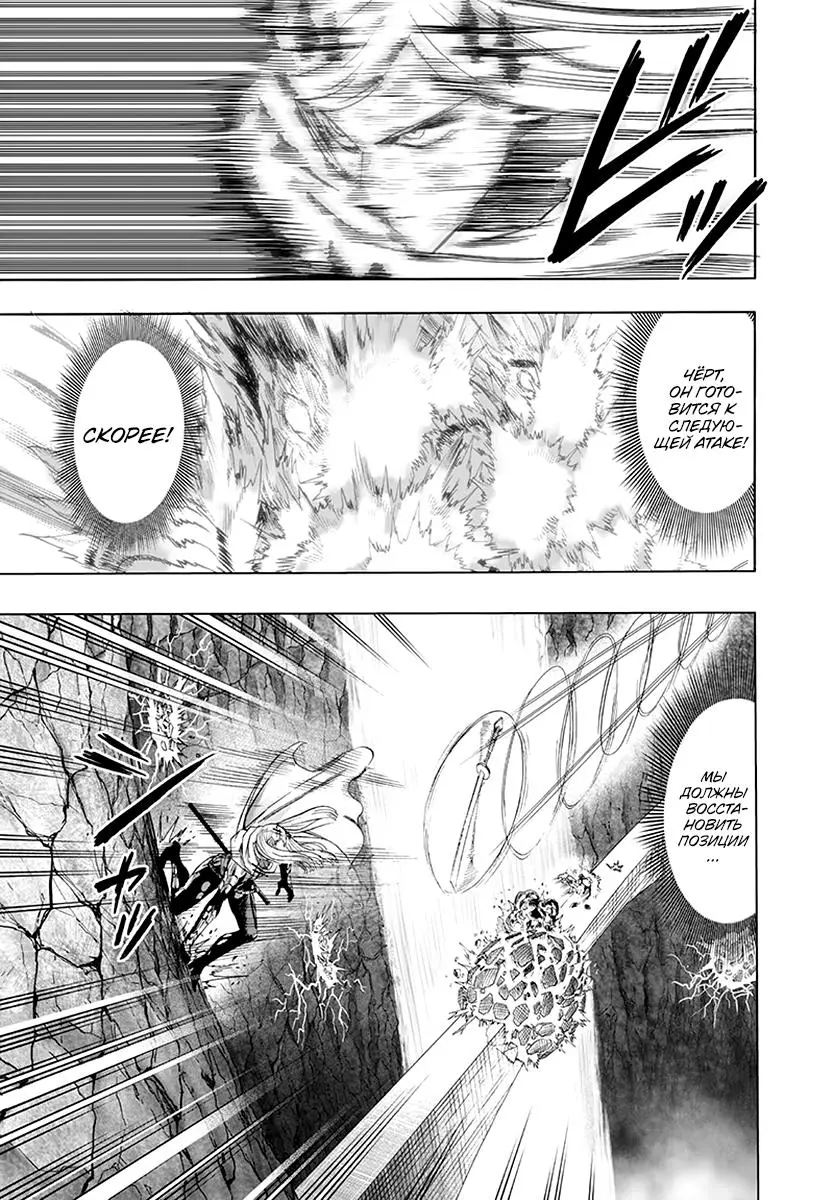 Read One punch man RU Manga Online