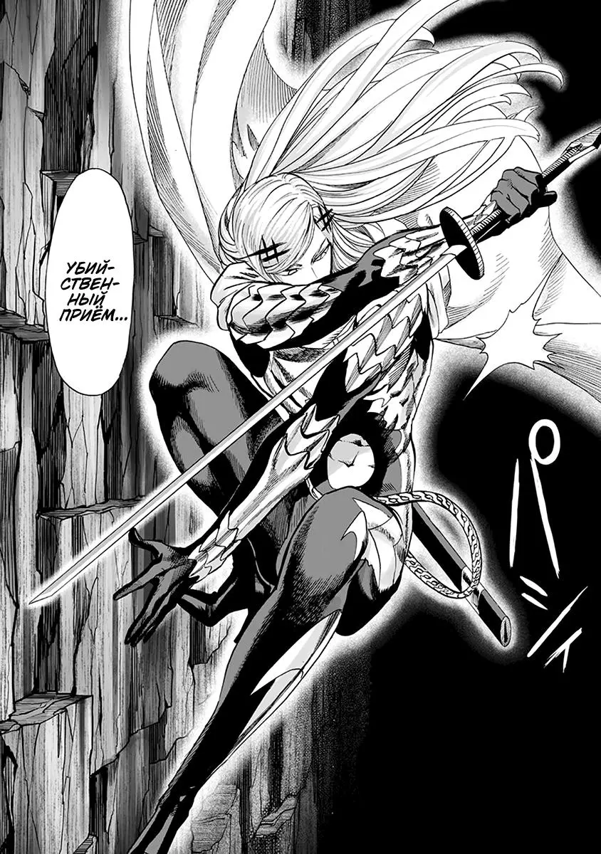 Read One punch man RU Manga Online
