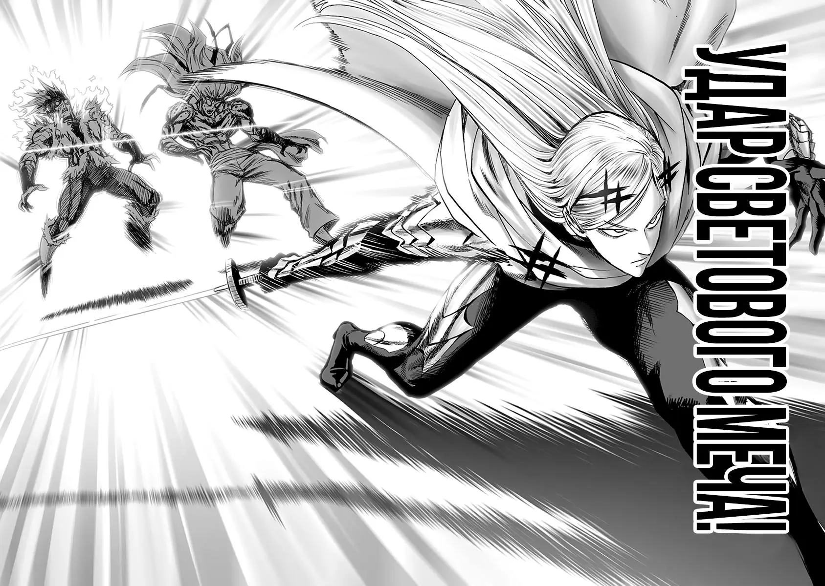 Read One punch man RU Manga Online