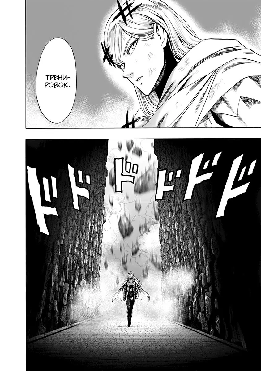 Read One punch man RU Manga Online