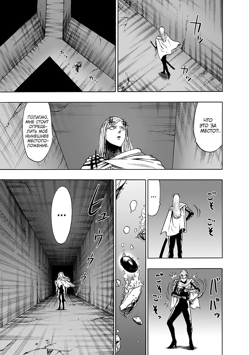 Read One punch man RU Manga Online