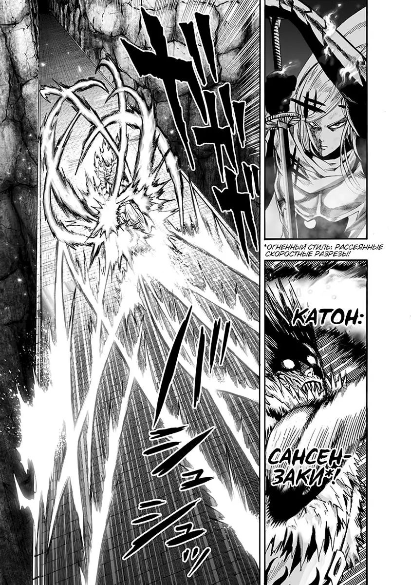 Read One punch man RU Manga Online