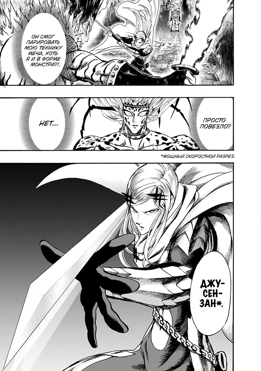 Read One punch man RU Manga Online