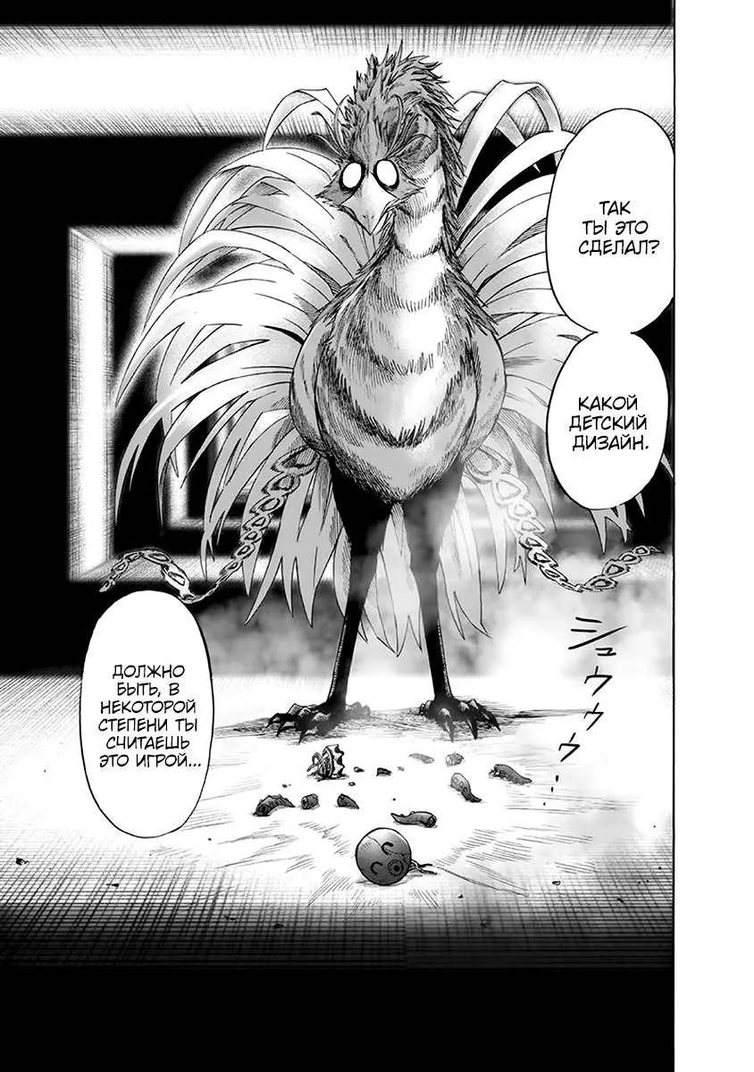 Read One punch man RU Manga Online