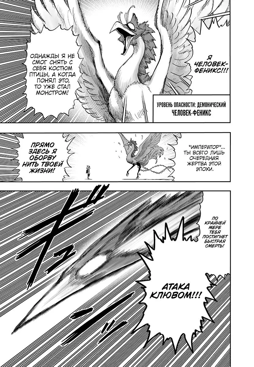Read One punch man RU Manga Online