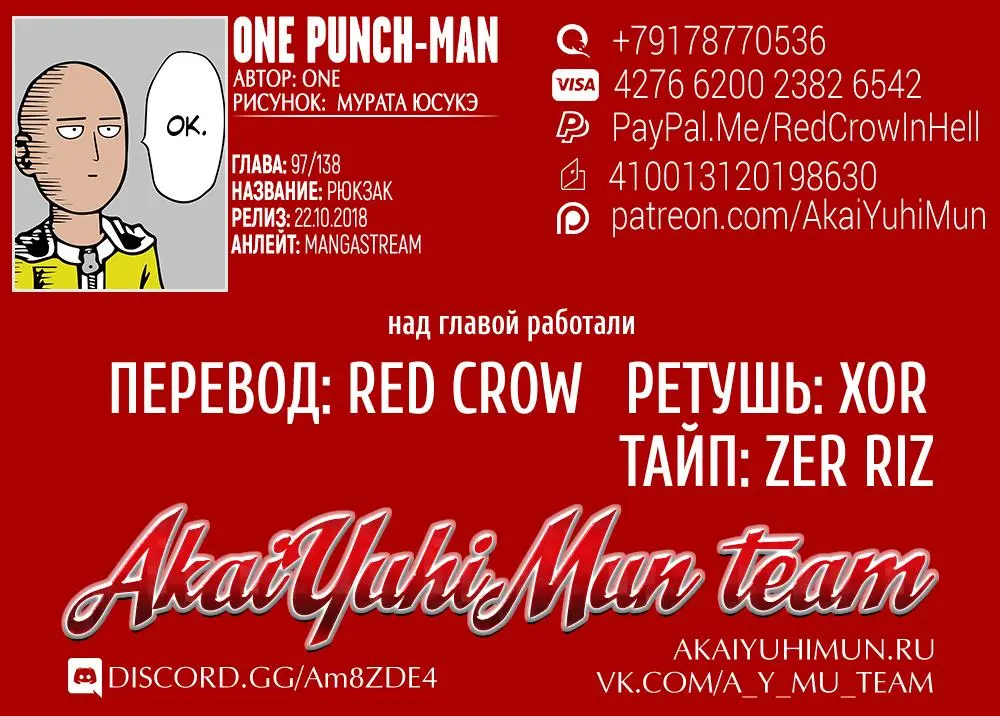 Read One punch man RU Manga Online