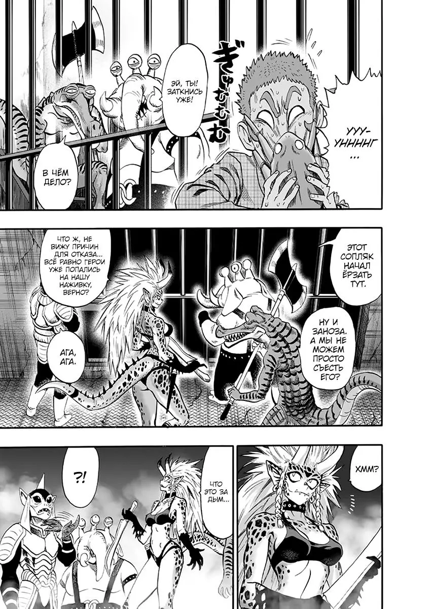 Read One punch man RU Manga Online