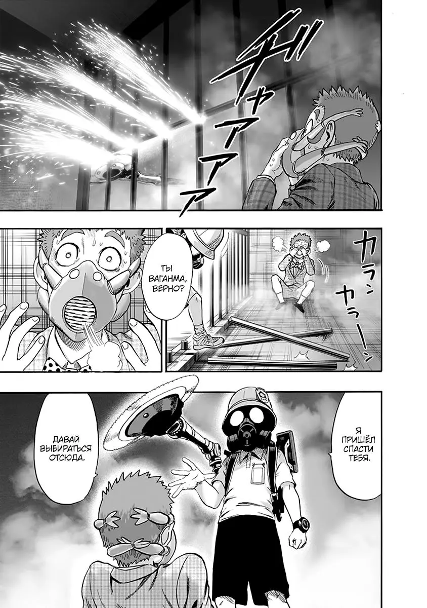 Read One punch man RU Manga Online