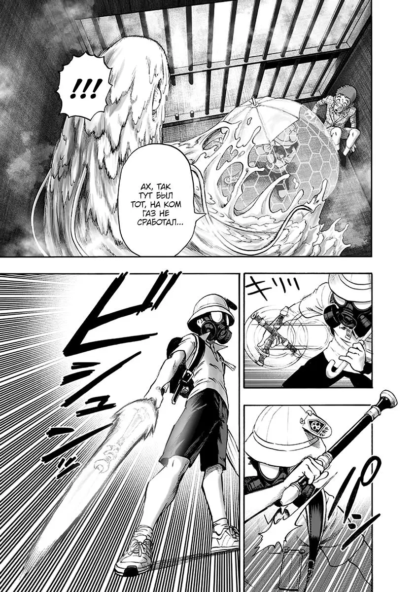 Read One punch man RU Manga Online