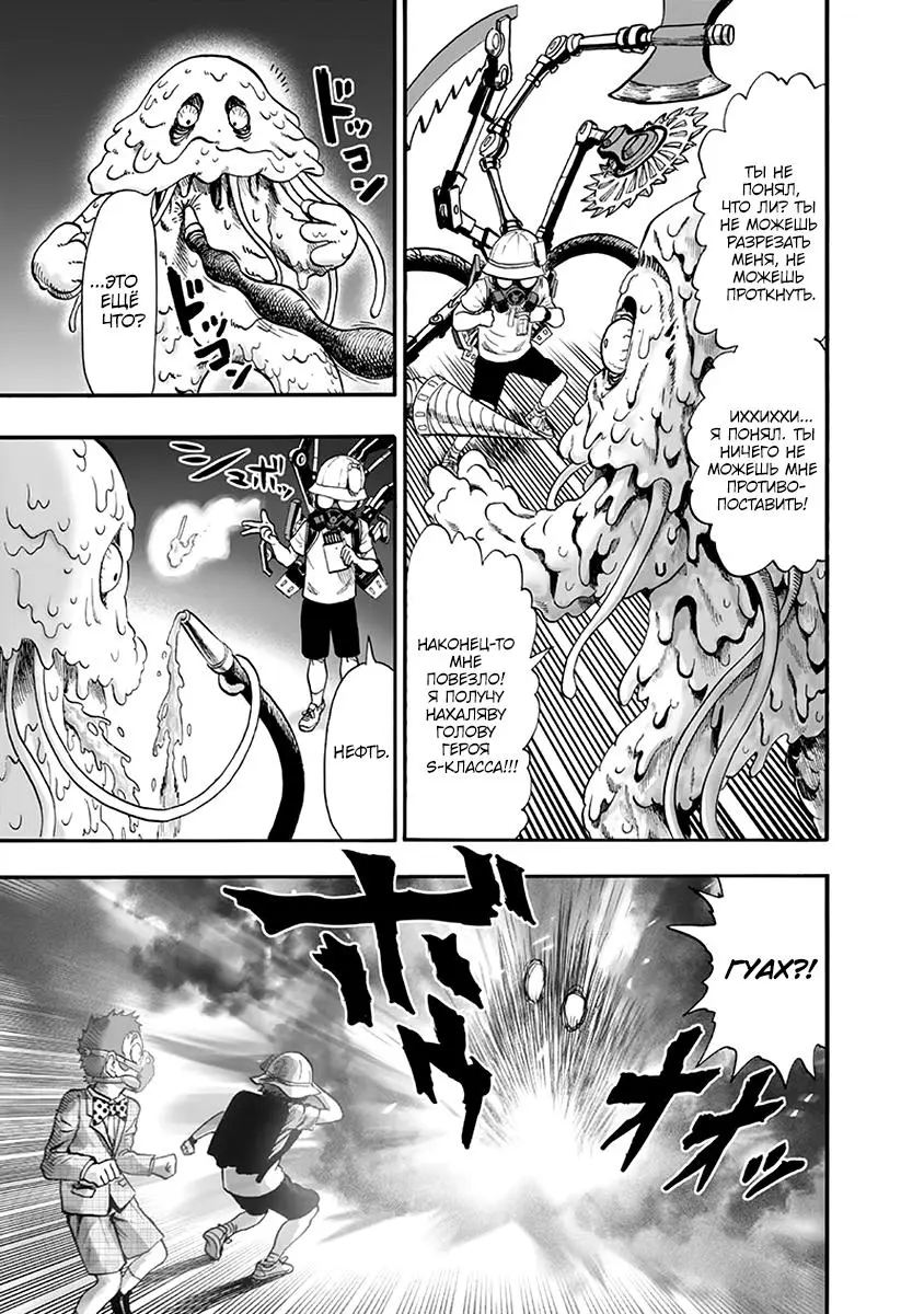 Read One punch man RU Manga Online