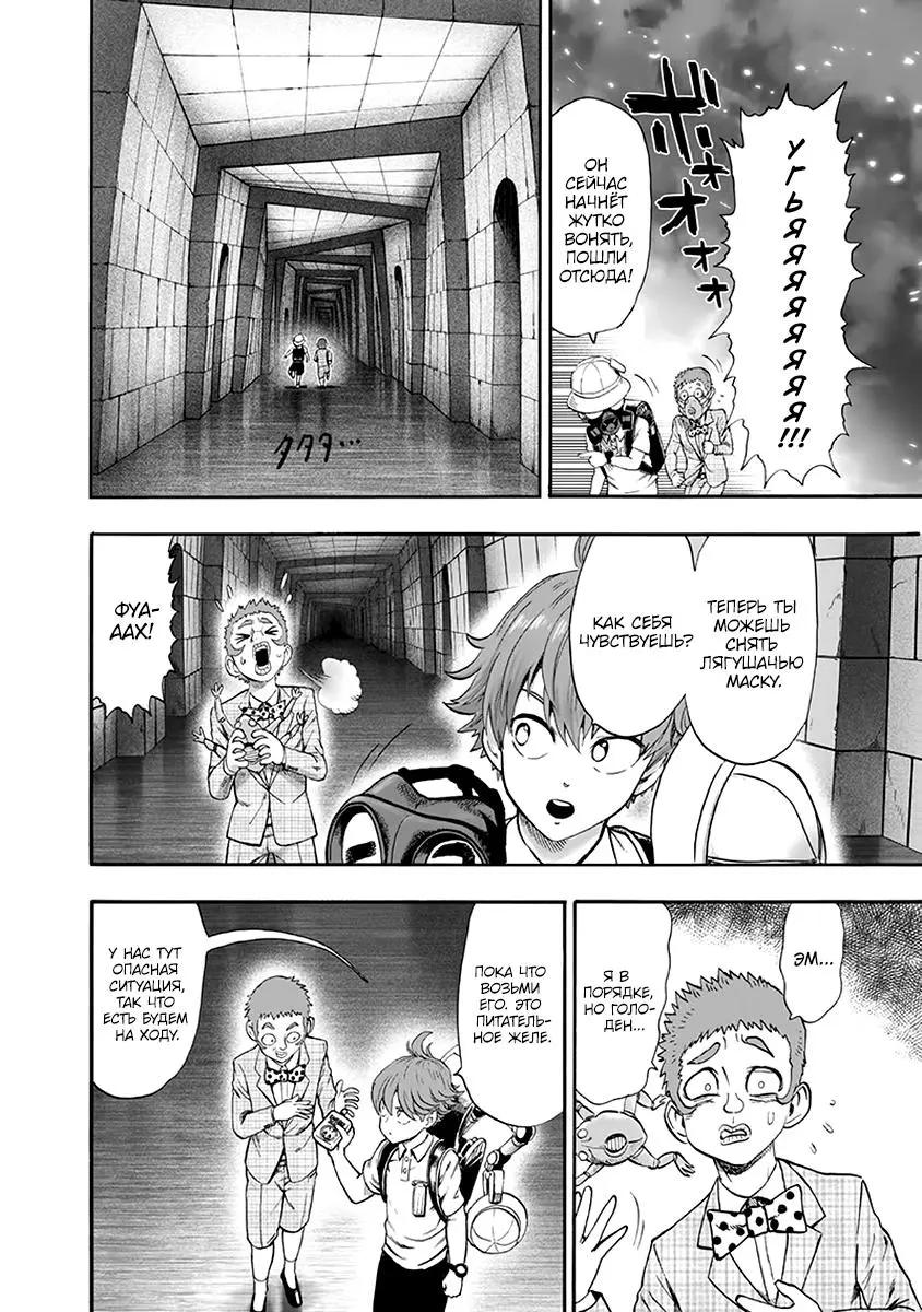 Read One punch man RU Manga Online