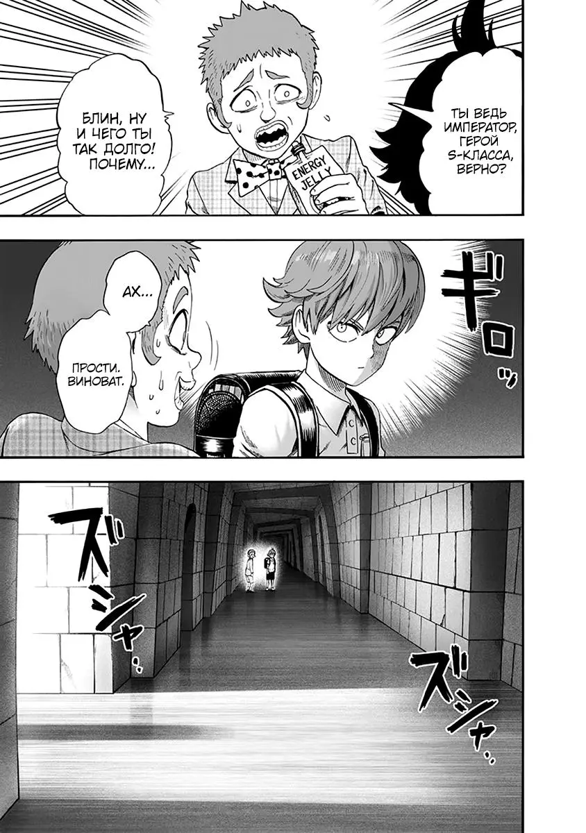 Read One punch man RU Manga Online