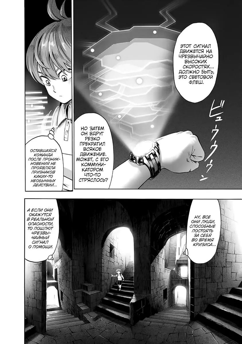Read One punch man RU Manga Online
