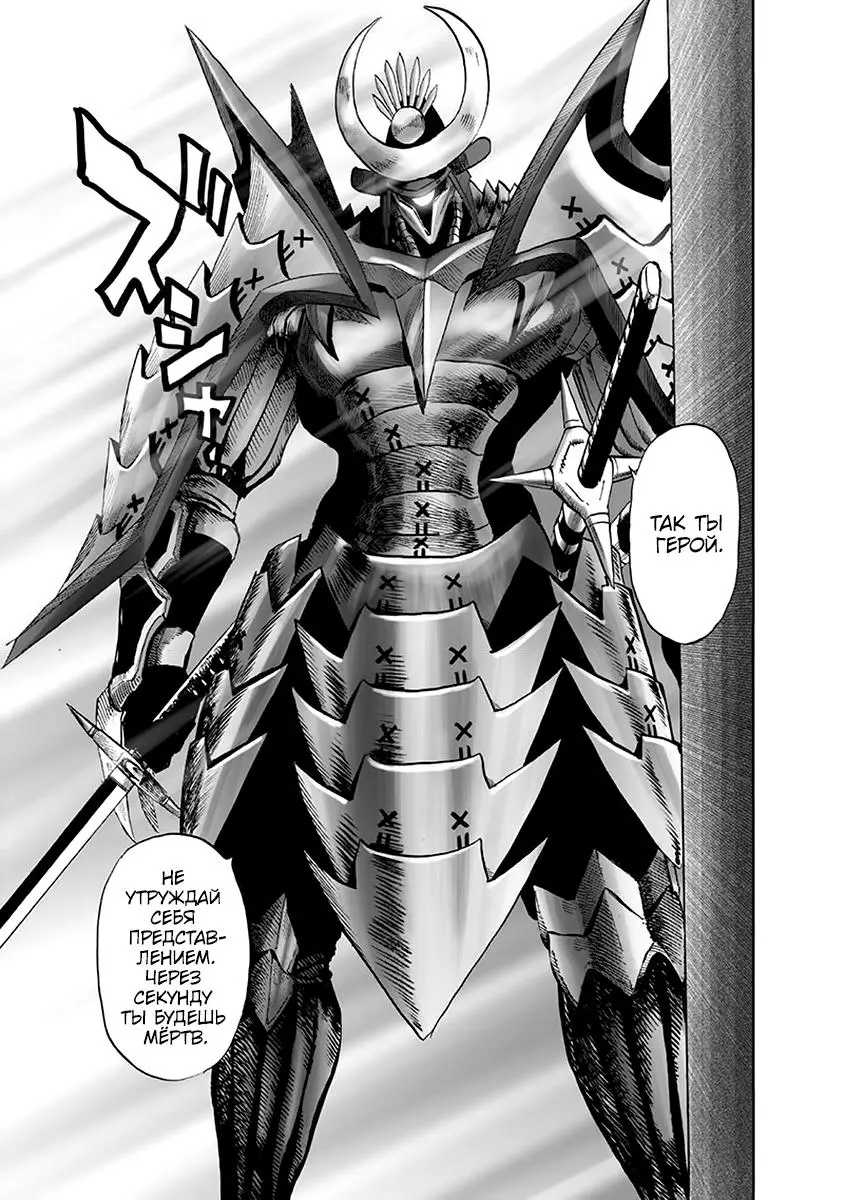 Read One punch man RU Manga Online