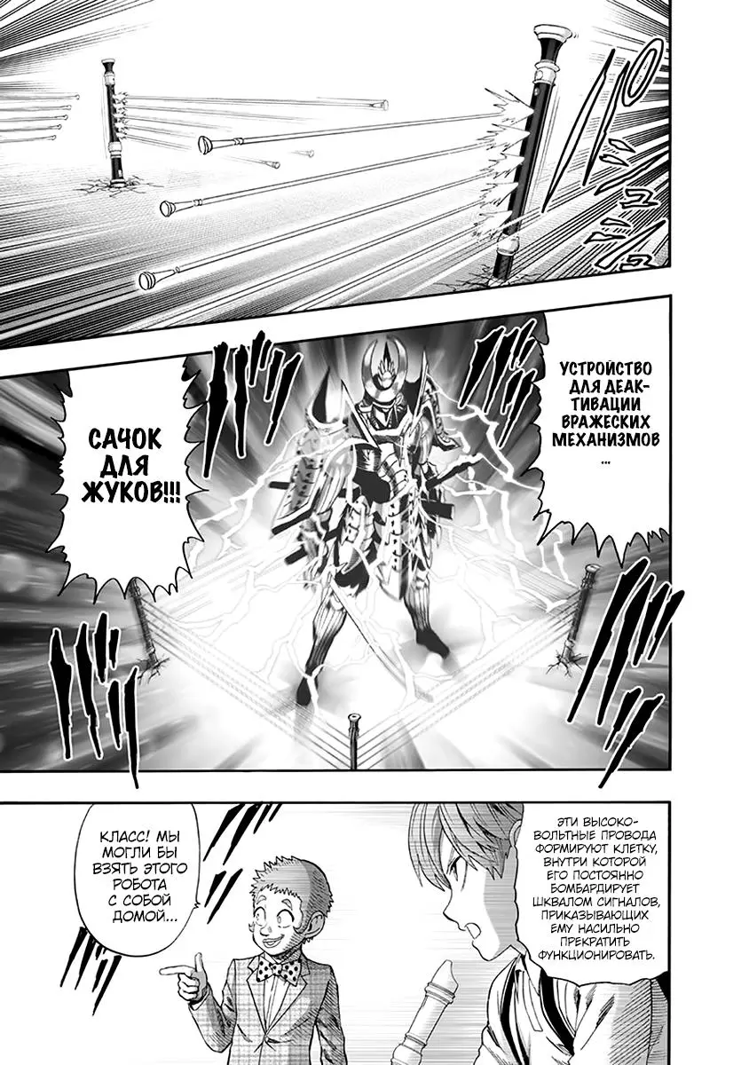 Read One punch man RU Manga Online