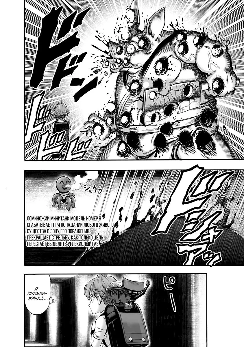 Read One punch man RU Manga Online