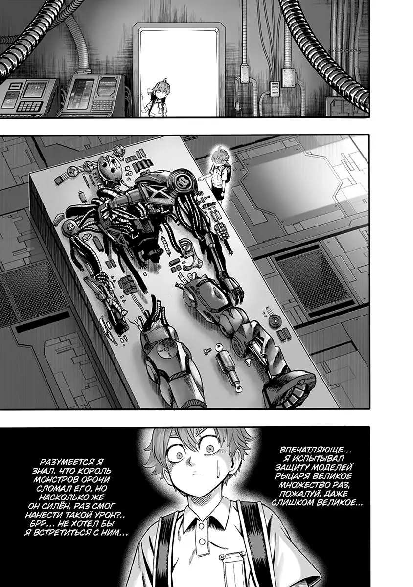 Read One punch man RU Manga Online