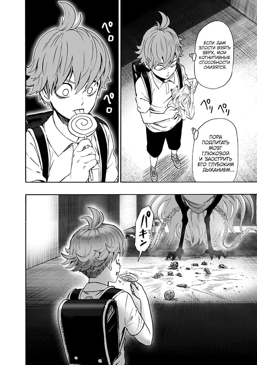 Read One punch man RU Manga Online