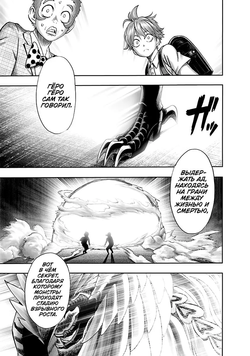 Read One punch man RU Manga Online
