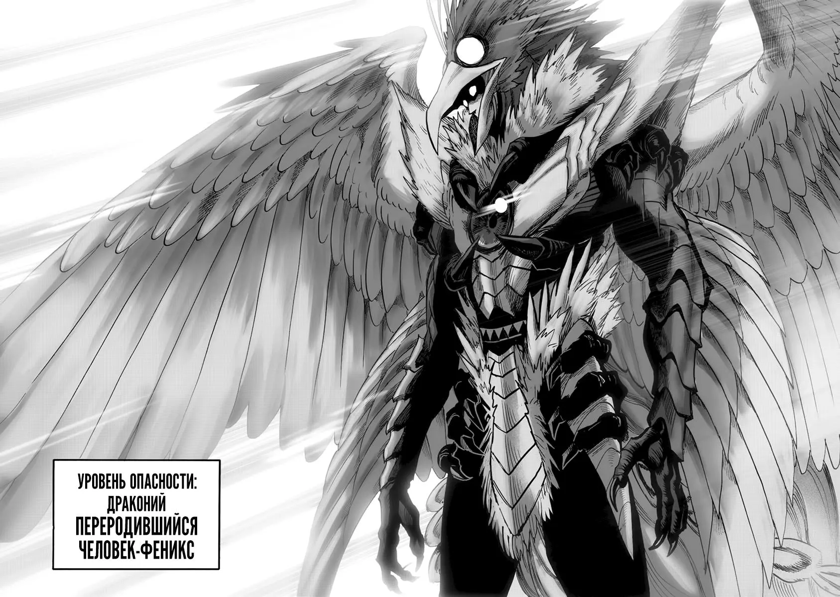 Read One punch man RU Manga Online