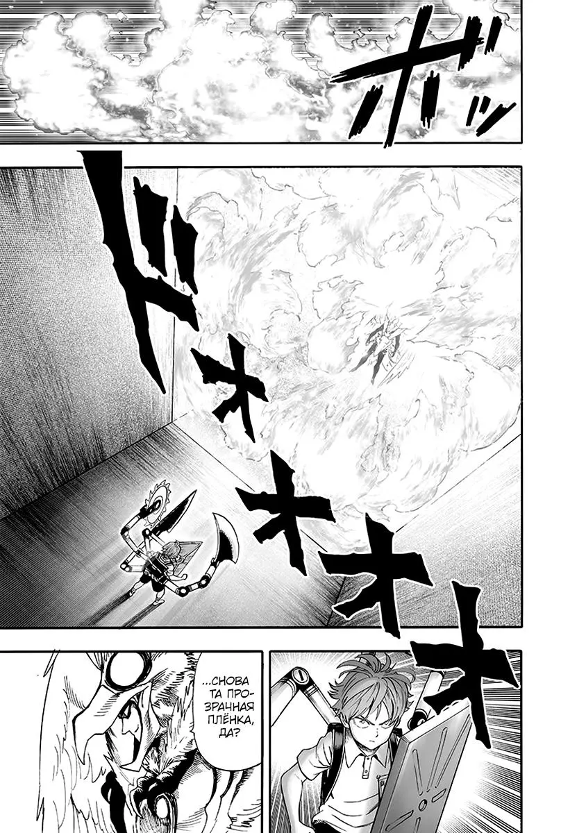 Read One punch man RU Manga Online