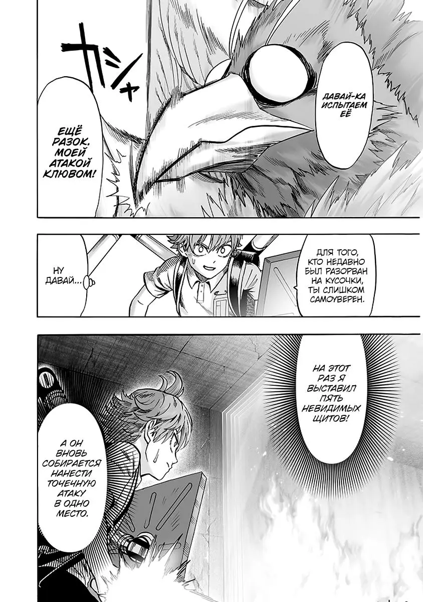 Read One punch man RU Manga Online