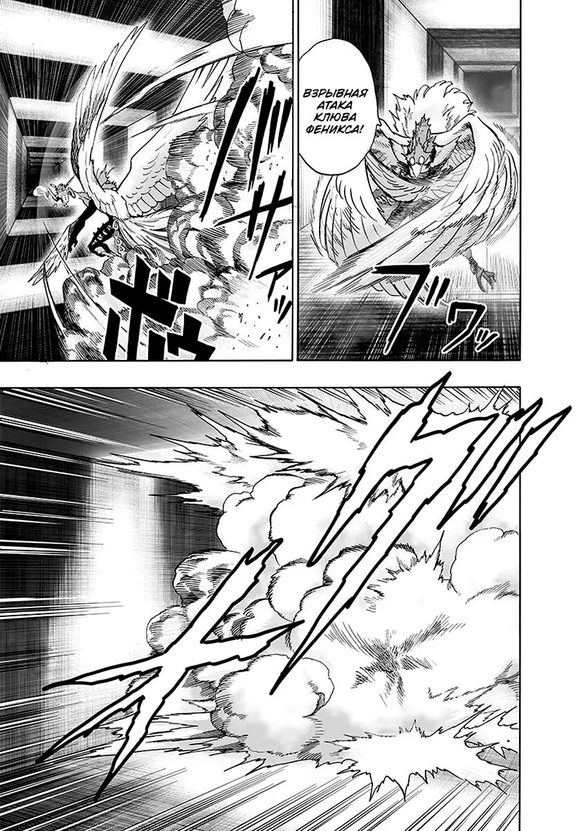 Read One punch man RU Manga Online