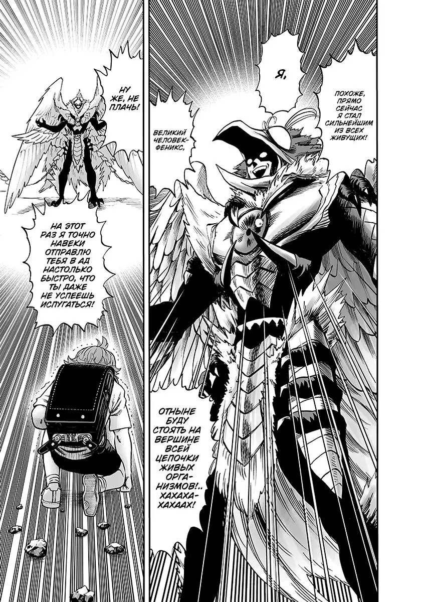 Read One punch man RU Manga Online
