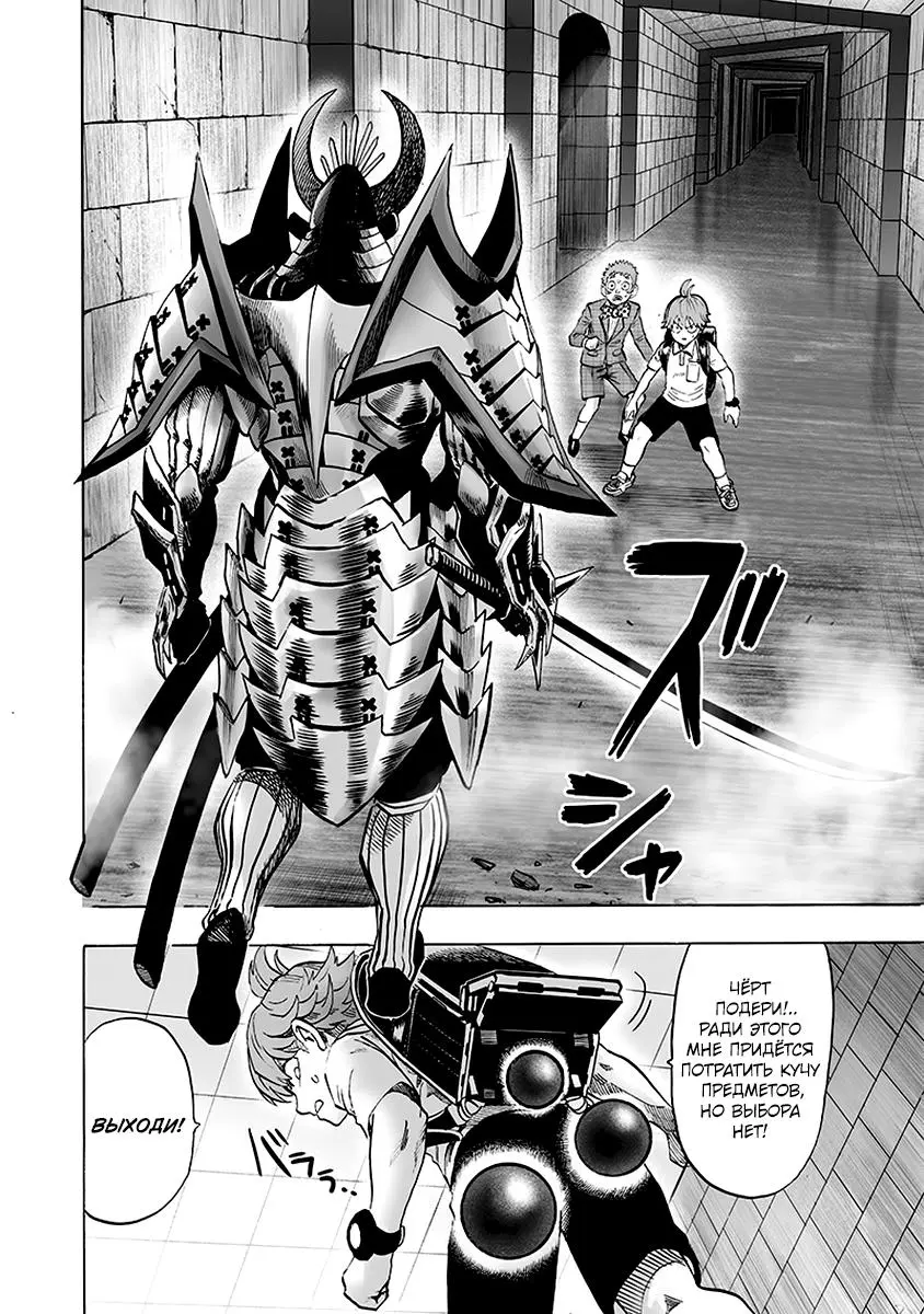 Read One punch man RU Manga Online