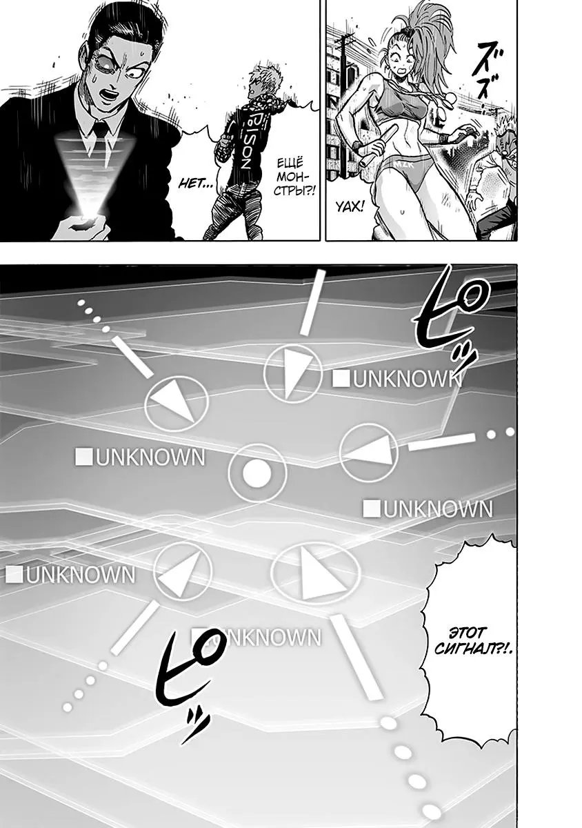 Read One punch man RU Manga Online