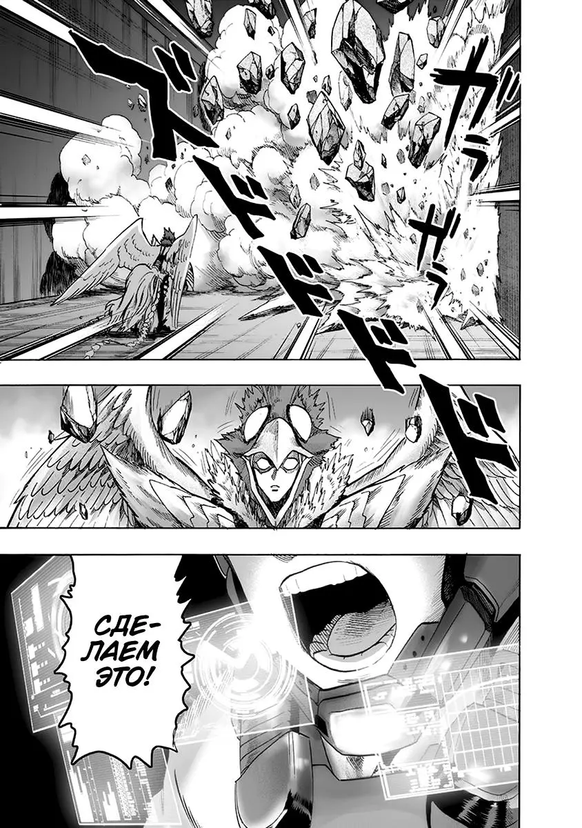 Read One punch man RU Manga Online