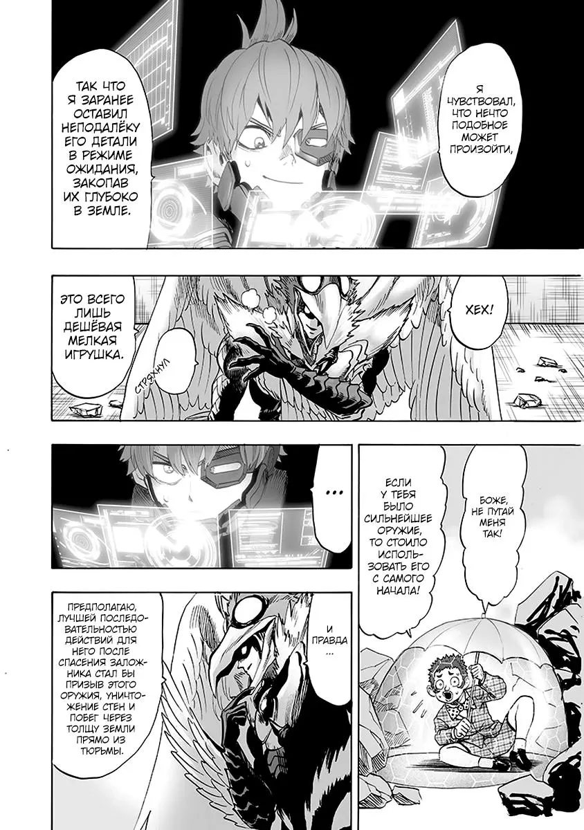 Read One punch man RU Manga Online