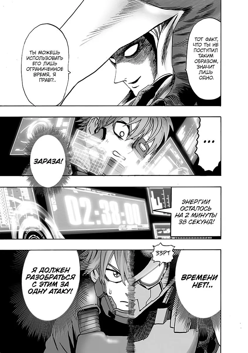 Read One punch man RU Manga Online