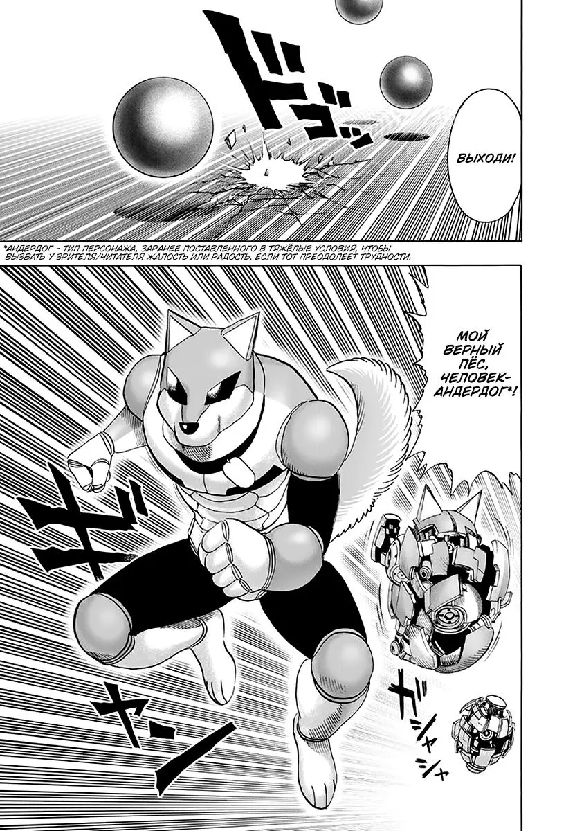 Read One punch man RU Manga Online