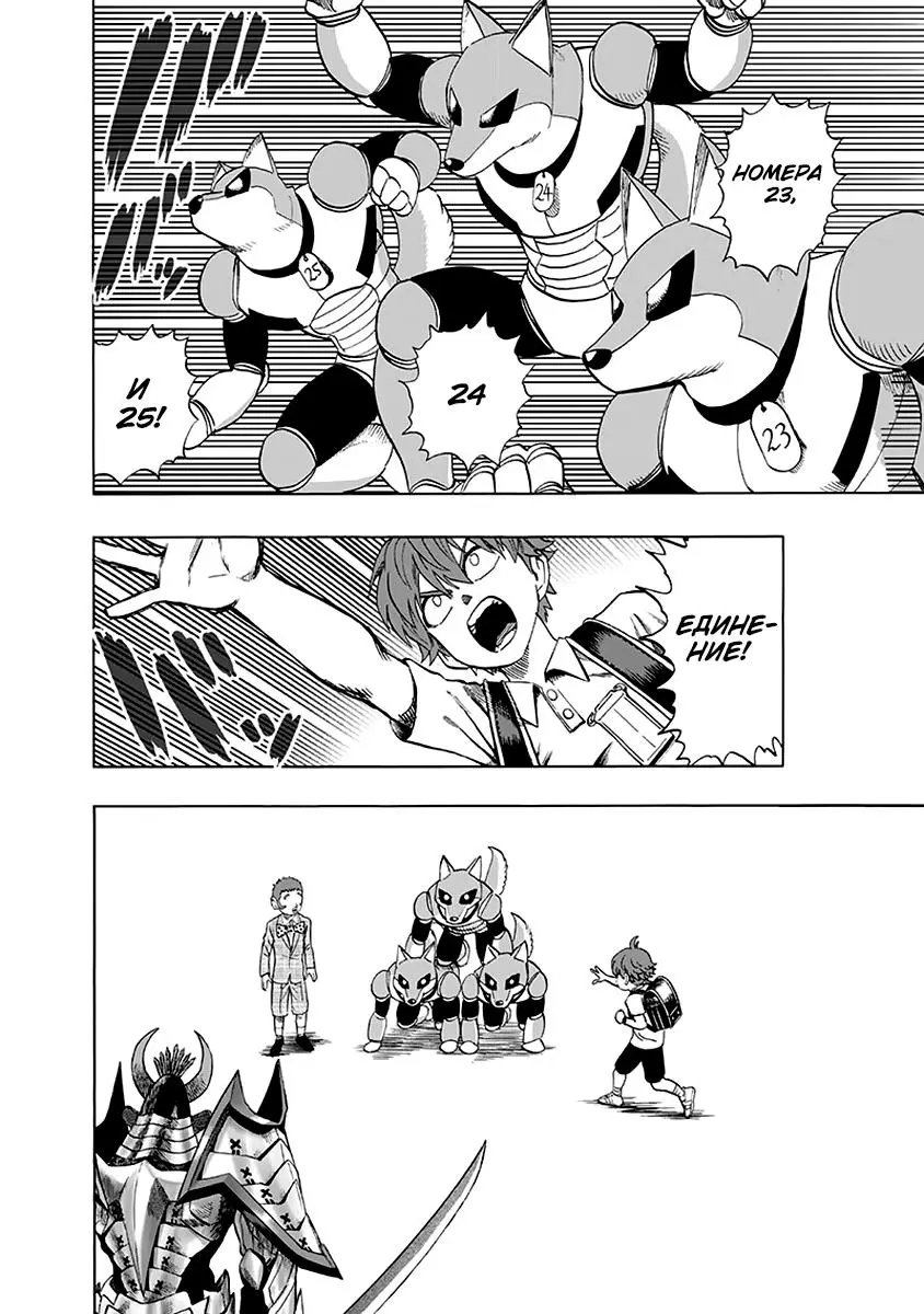 Read One punch man RU Manga Online