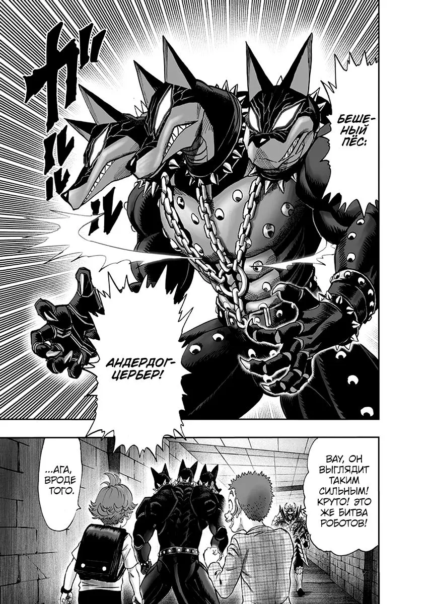 Read One punch man RU Manga Online