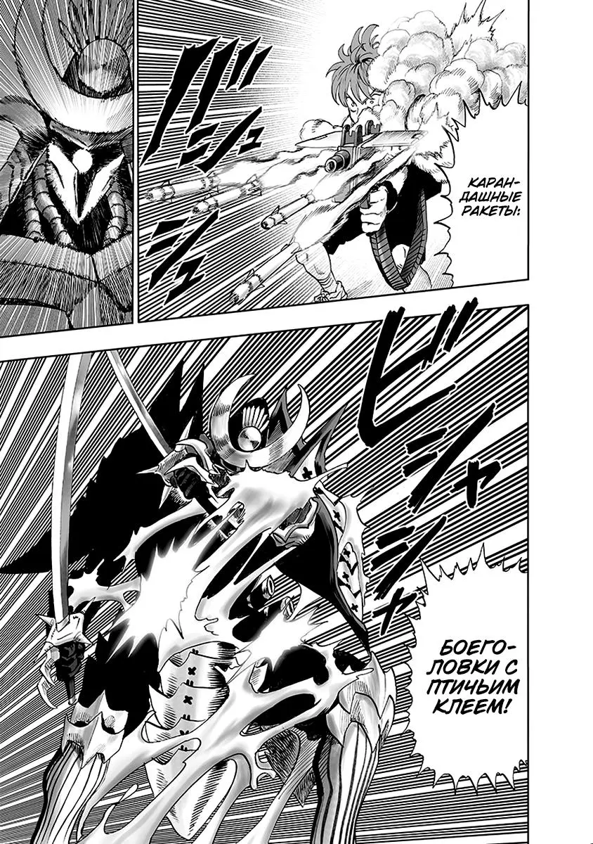 Read One punch man RU Manga Online