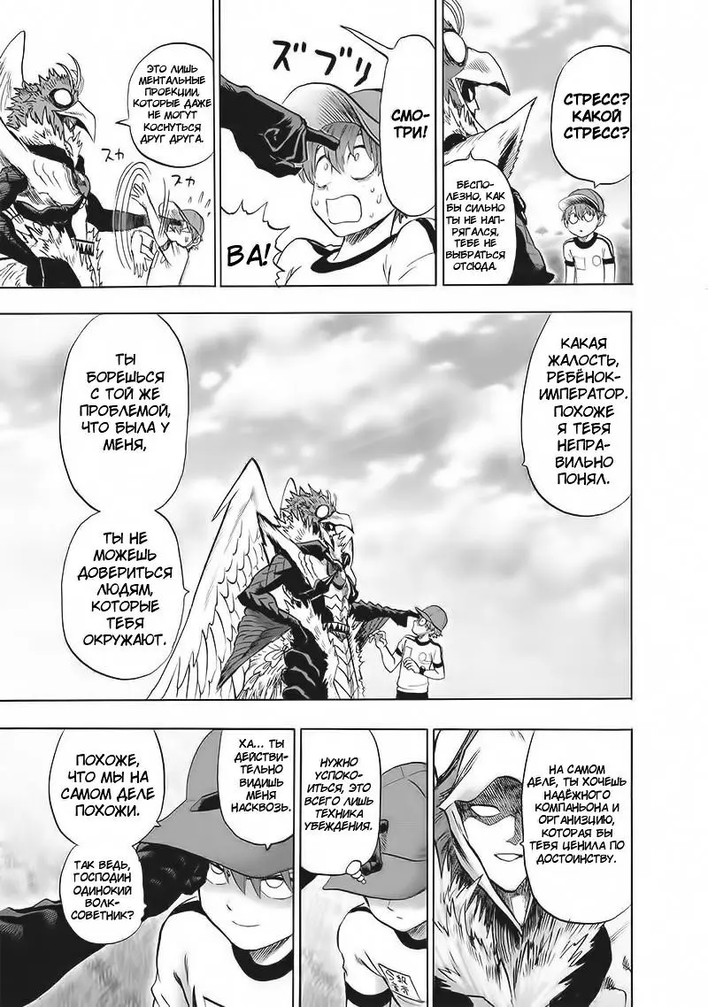Read One punch man RU Manga Online