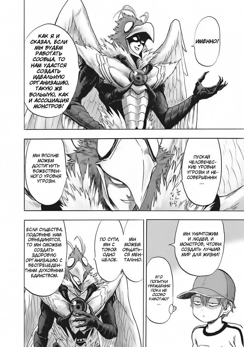 Read One punch man RU Manga Online