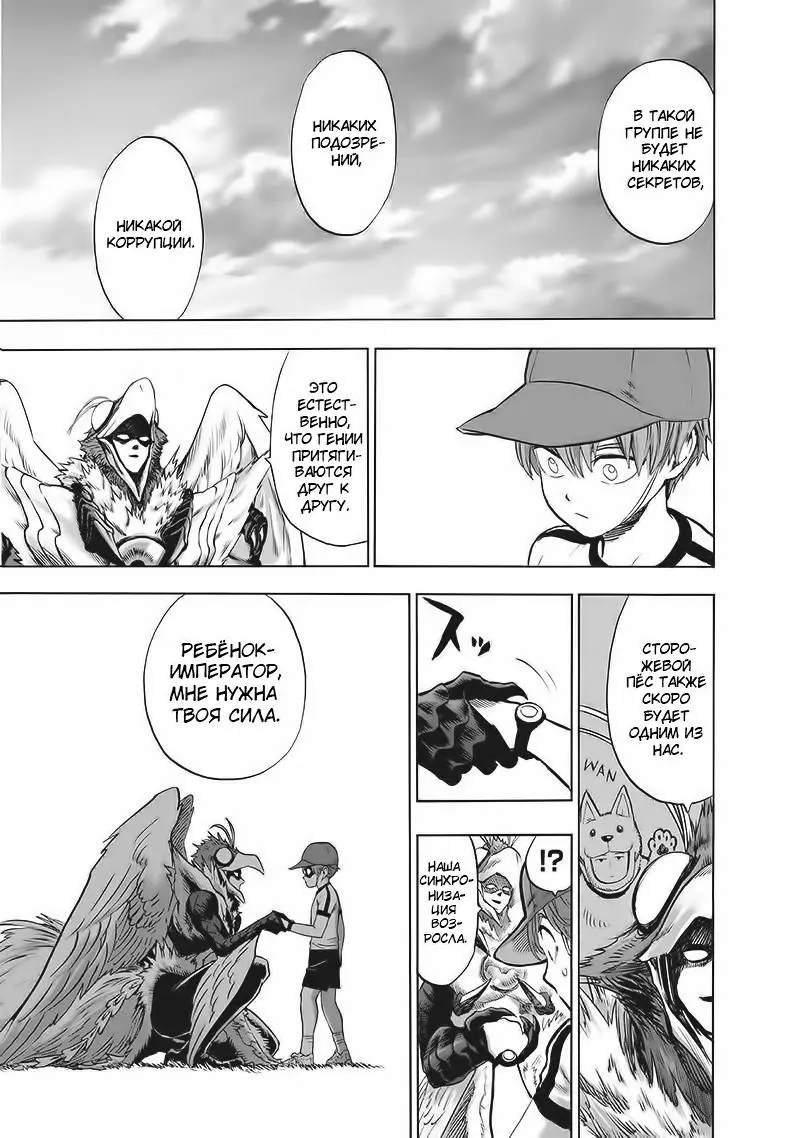 Read One punch man RU Manga Online